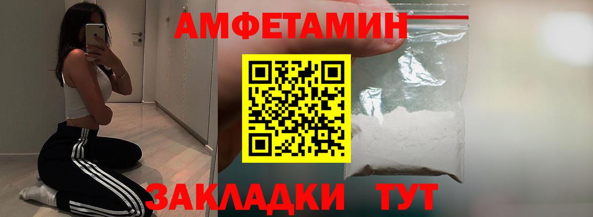 Бийск  Amphetamine 97%  АМФ  Amphetamine  Вход с VPN 