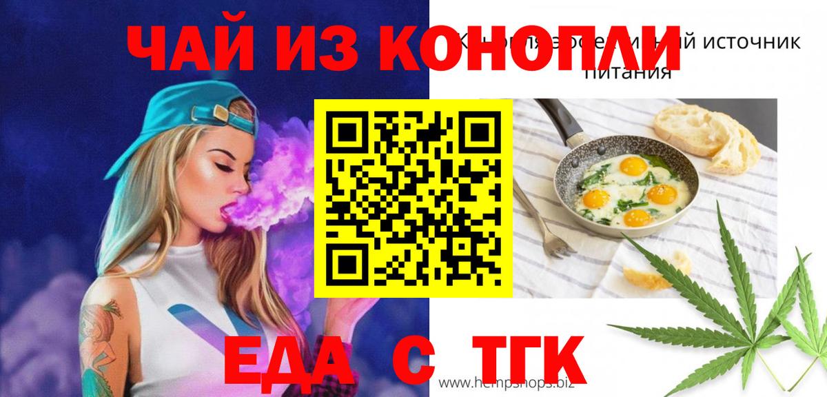 Печенье с ТГК марихуана Бийск