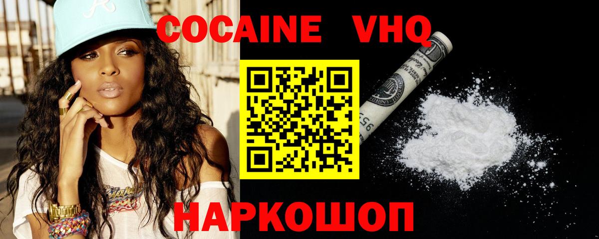 Бийск  продажа наркотиков  COCAIN  Вход с VPN  Cocaine Перу 