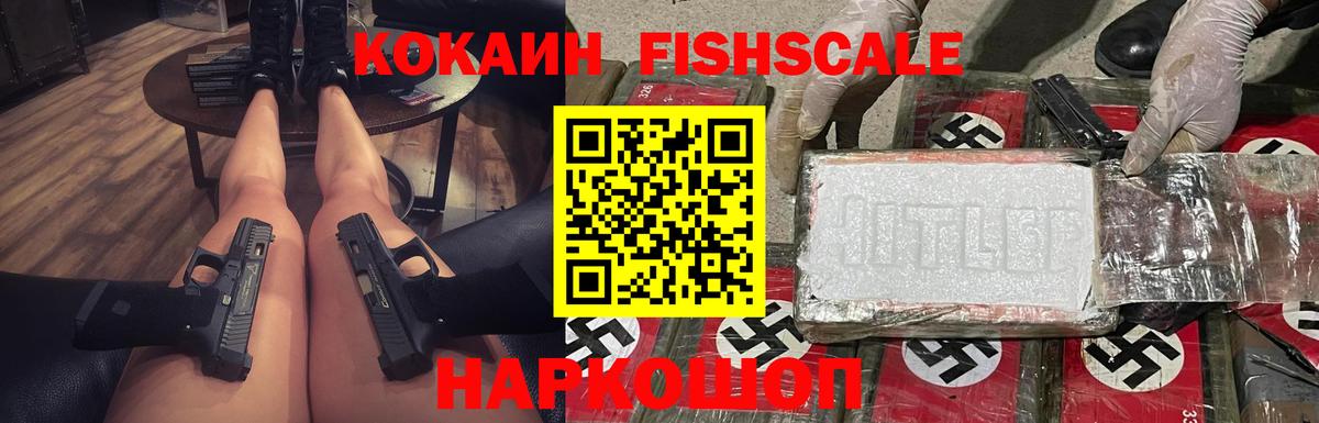 COCAIN Боливия Бийск