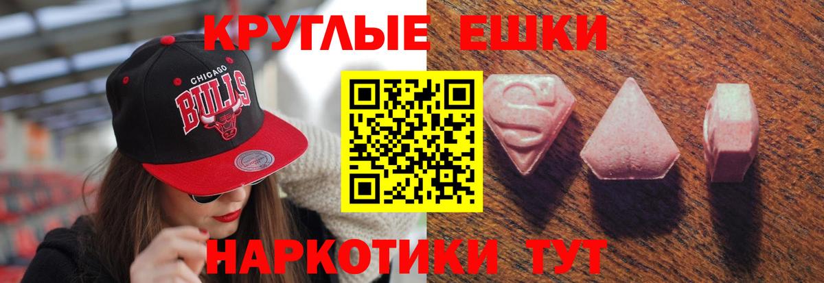 Ecstasy 280мг  Вход с VPN  Бийск  где купить наркотик  ЭКСТАЗИ MDMA 