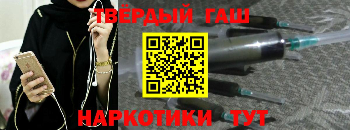 ГАШ хэш Бийск