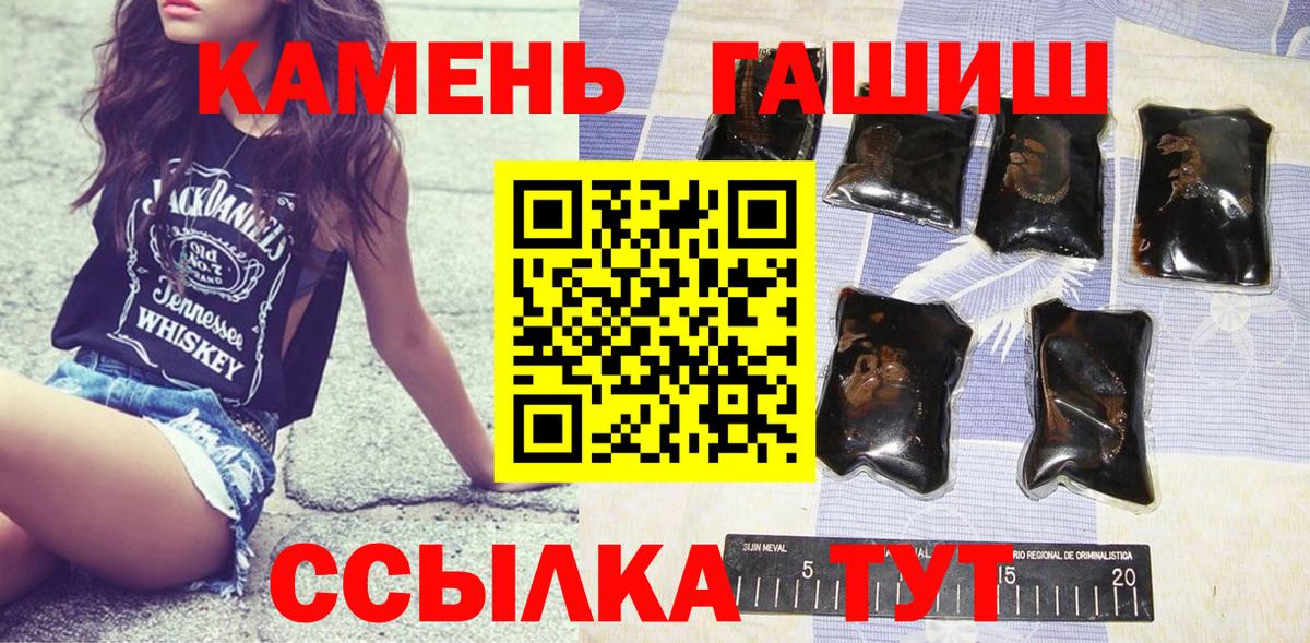 ГАШИШ гашик  Вход с VPN  Бийск 