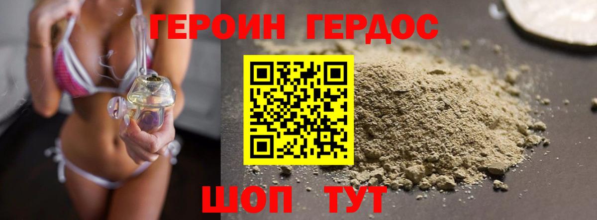 Героин Афган Бийск