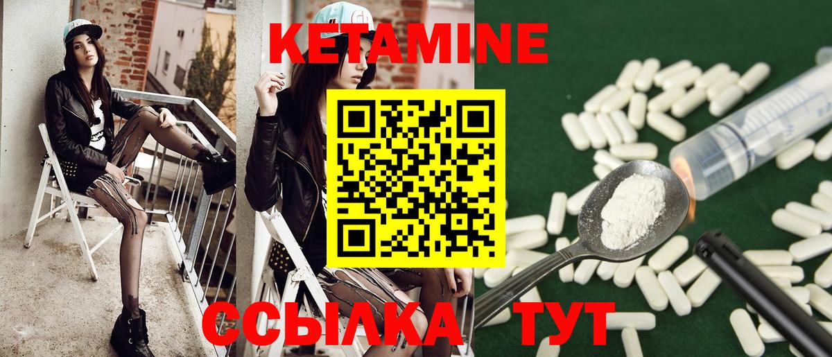 Бийск  Кетамин VHQ  Вход с VPN  КЕТАМИН ketamine 