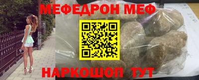 меф Тулун