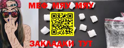 меф Тулун