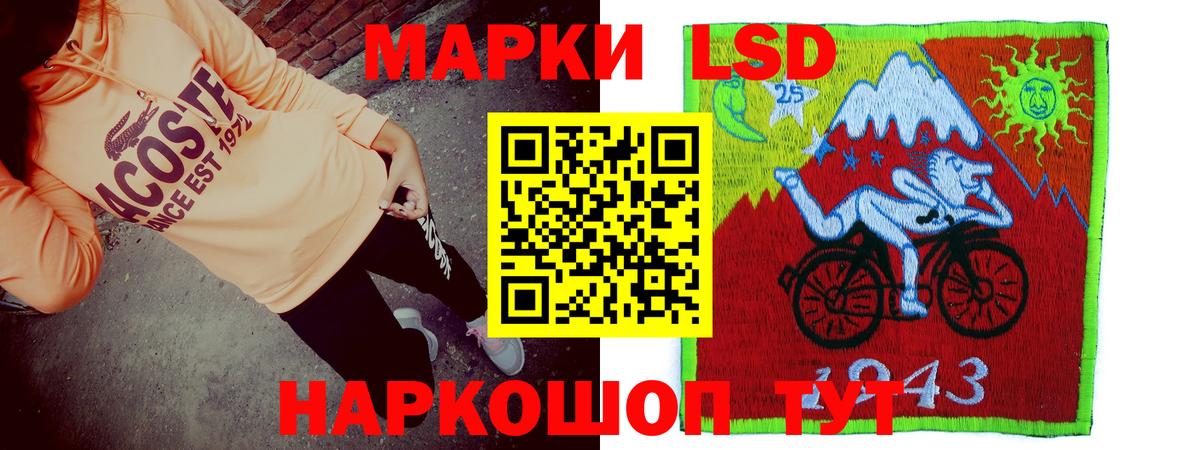 Лсд 25 экстази ecstasy Бийск