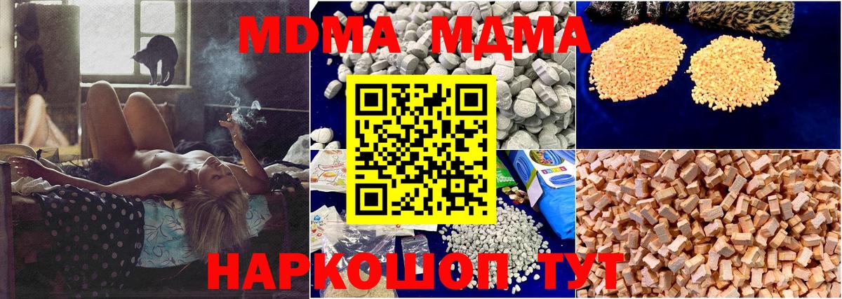Бийск  MDMA Molly  MDMA VHQ  Вход с VPN 