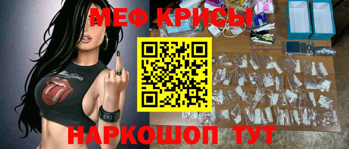 МЯУ-МЯУ мяу мяу  Вход с VPN  МЯУ-МЯУ мяу мяу  где купить наркоту  Бийск 