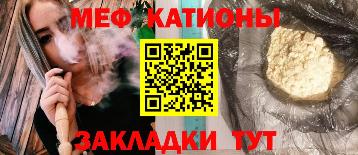 Мефедрон  Бийск