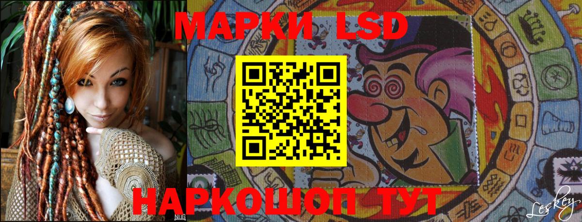 Марки 25I-NBOMe 1,5мг Бийск