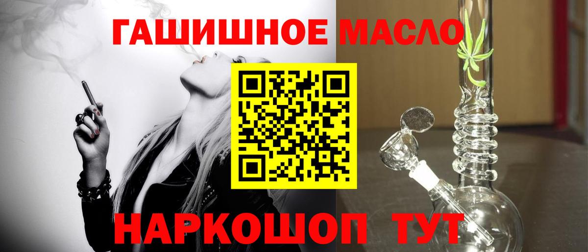 Дистиллят ТГК Wax  Вход с VPN  Бийск 